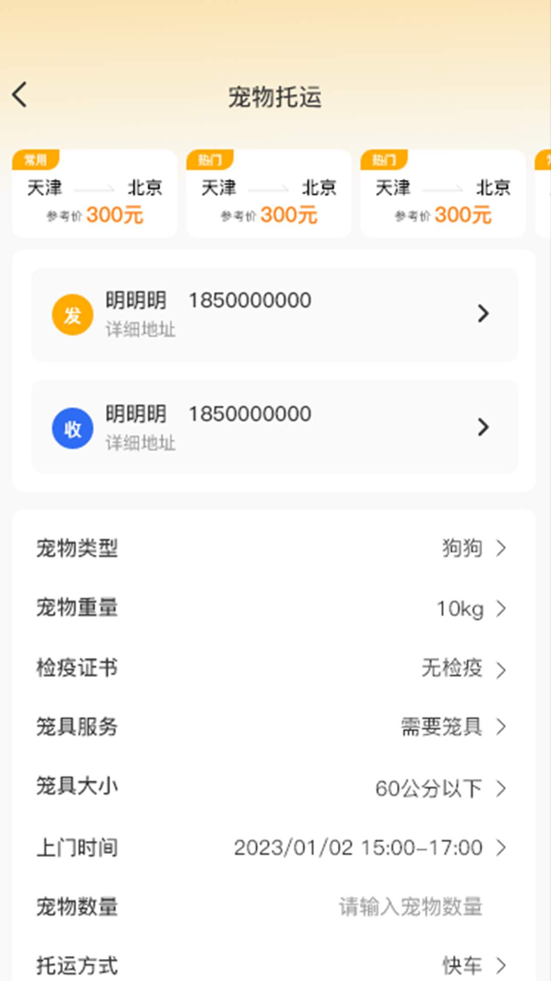 喵鑫球宠物app官方版