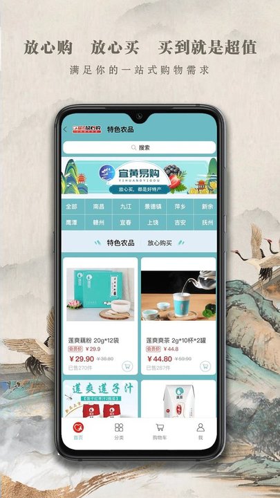 都市放心购网站