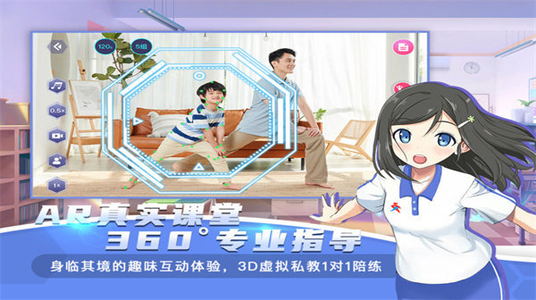 AR课后体育官方版