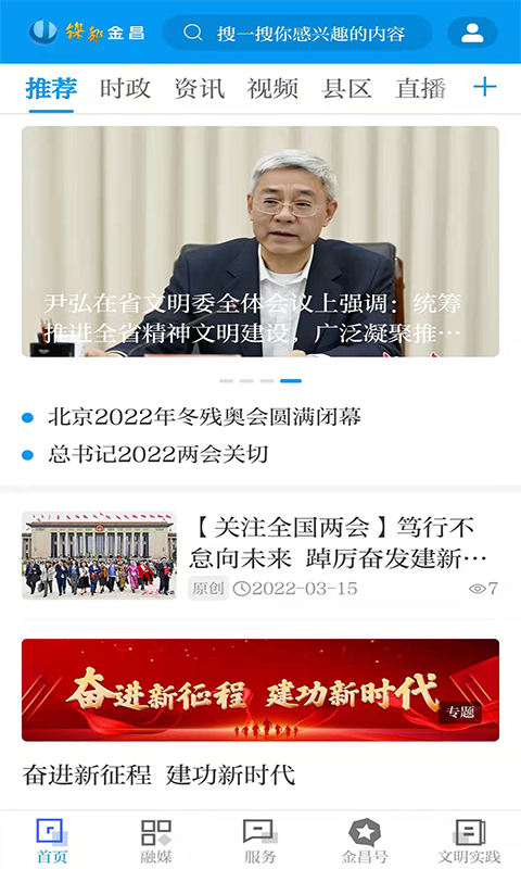 镍都金昌