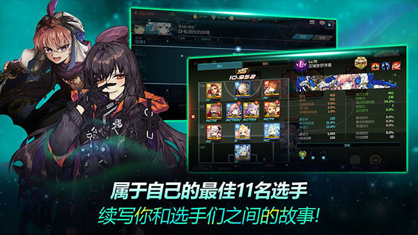 银河足球队游戏