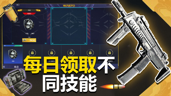 花式神射手手游