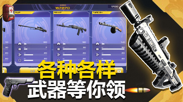 花式神射手手游