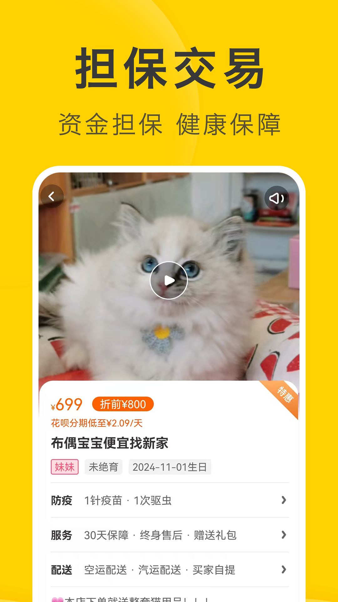 买只宠物官方版