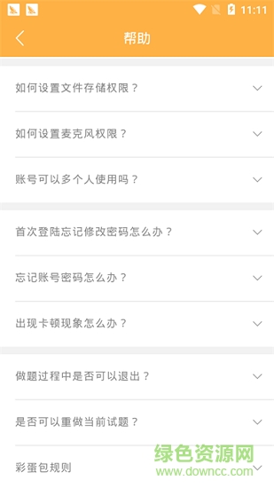 彩蛋英语app安卓版