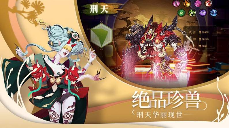 山海异闻录至尊版