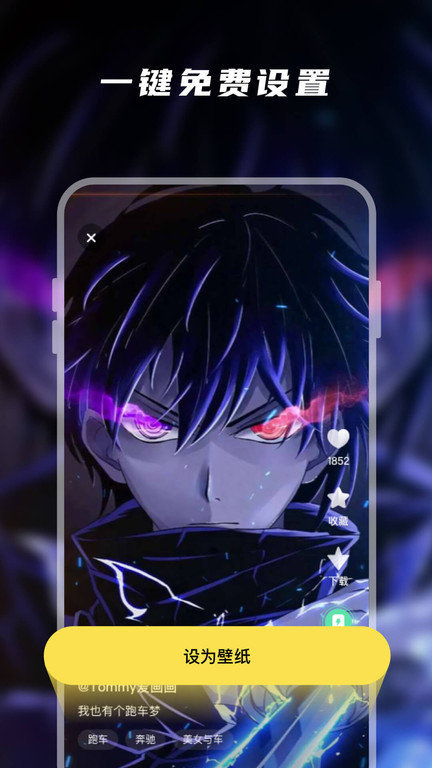 皮皮壁纸官方版