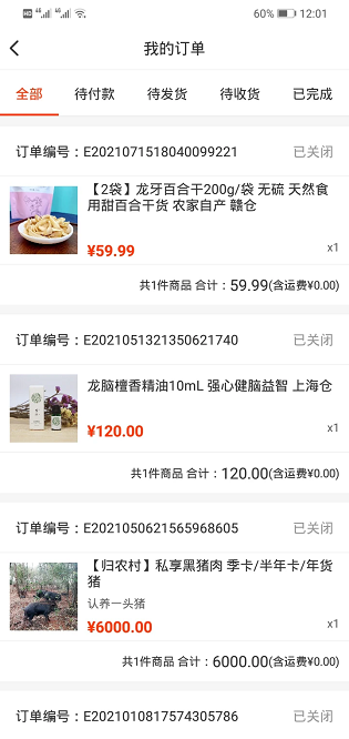 归农app