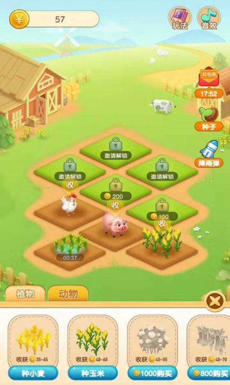 种菜乐园官方版