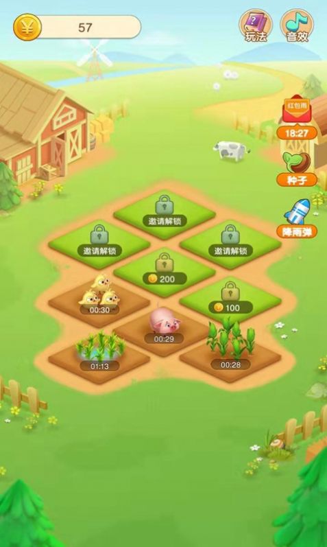 种菜乐园官方版