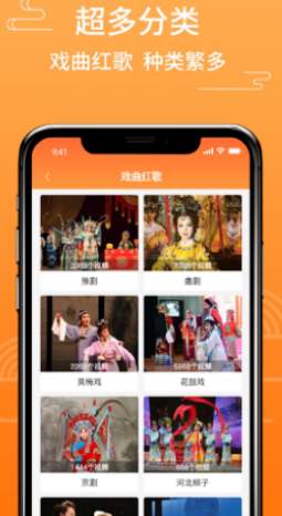 甜枣戏曲app