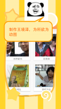斗图表情制作器app