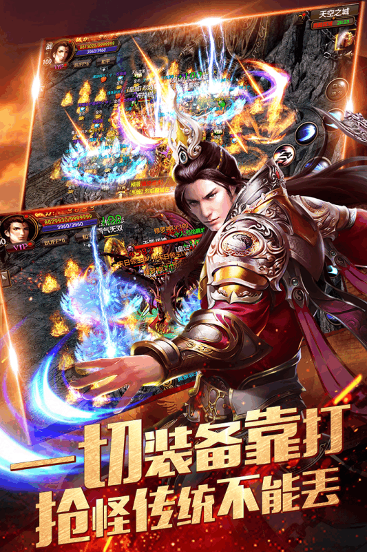 烈焰龙城火龙版