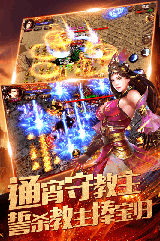 烈焰龙城火龙版