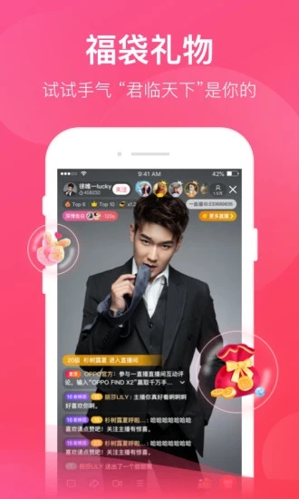 一直播app官方版