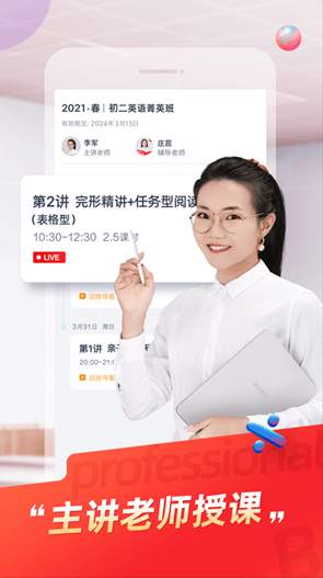 途途课堂最新版