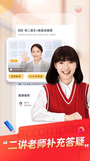 途途课堂最新版