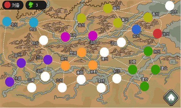 三国时代3