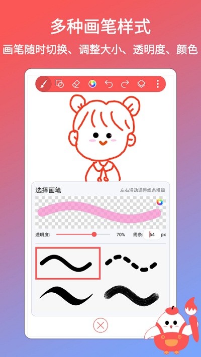 小画家涂鸦画画APP