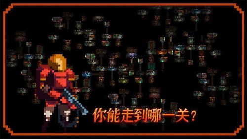 无尽地下城内购