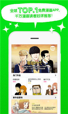 WEBTOON官方中文版