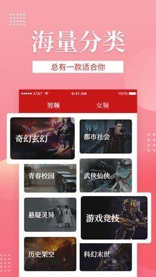 金鸿追书大师app