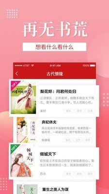 金鸿追书大师app