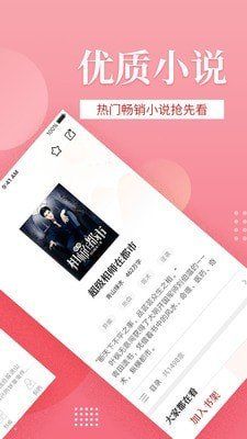 金鸿追书大师app