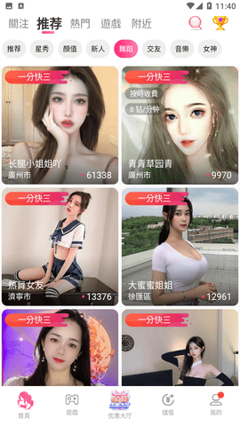 金桔直播免费视频