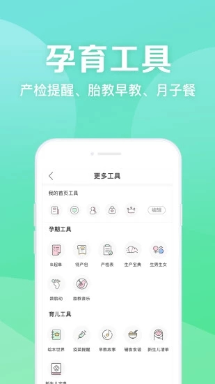 妈妈社区