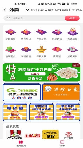 幸福寻甸app最新版本