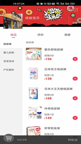 幸福寻甸app最新版本