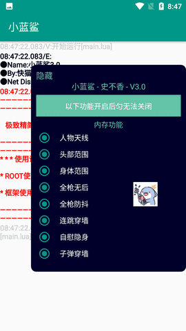 小蓝鲨app下载
