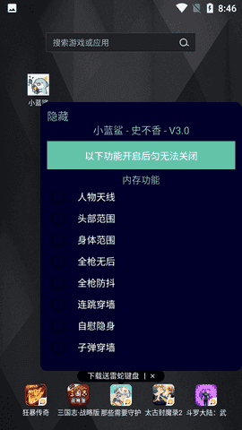 小蓝鲨app下载