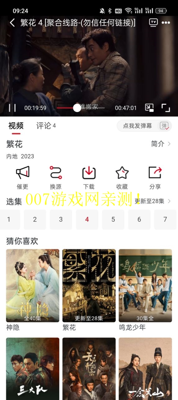 麻花视频聊天