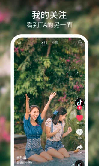 抖音去广告无水印版