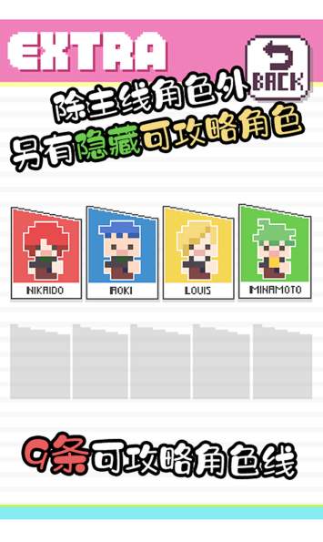 像素男友(手机版)
