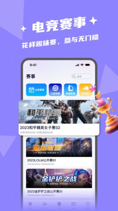 闪电开黑游戏社区下载