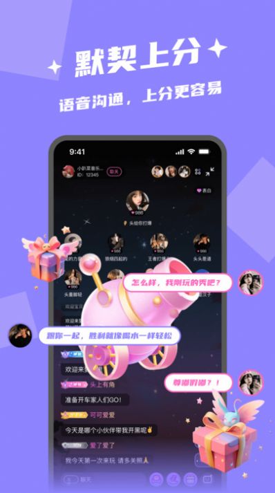 闪电开黑游戏社区下载