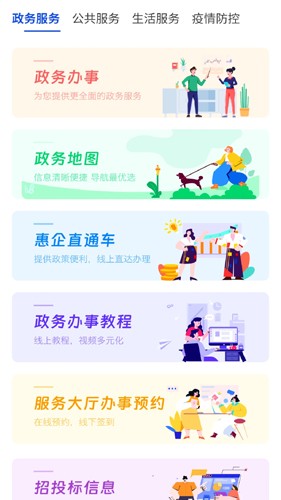 昌通码app下载最新版下载