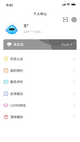 昌通码app下载最新版下载