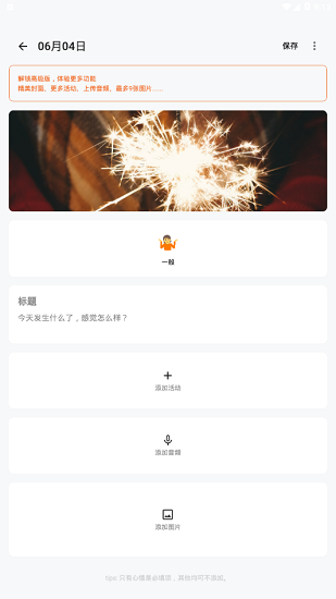 桔子日记