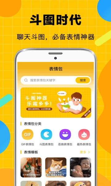 表情包生成器熊猫头app
