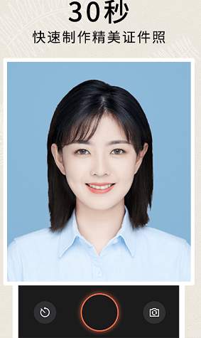 前程证件照制作app