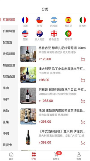 莫塞尔商城手机版
