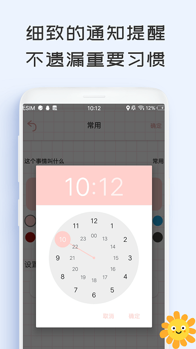 计划管家app苹果版