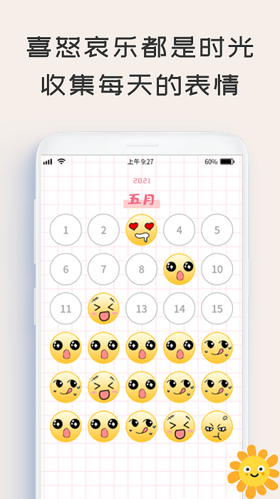 计划管家app苹果版
