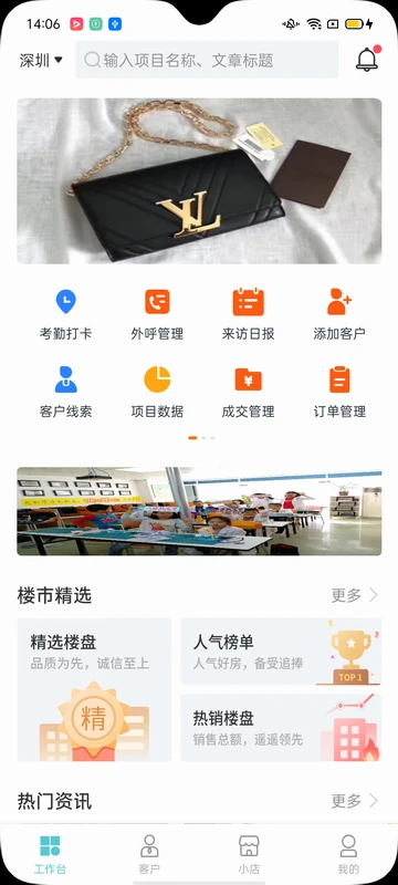 云掌柜客户端(客栈管理软件)
