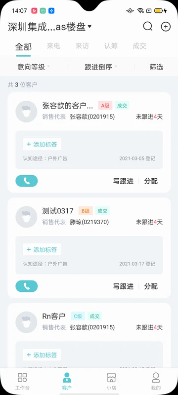云掌柜客户端(客栈管理软件)