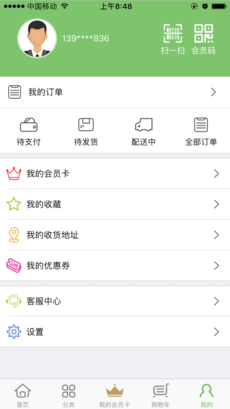 安鲜生活